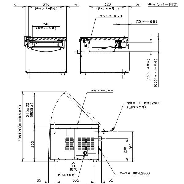 真空包装機 ホシザキ HPS-200B-HP コンパクトタイプ ホットパック仕様