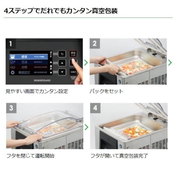 真空包装機 ホシザキ HPS-300B-O スタンダードタイプ オイル 真空包装機 ホシザキ HPS-300B-O スタンダードタイプ オイル