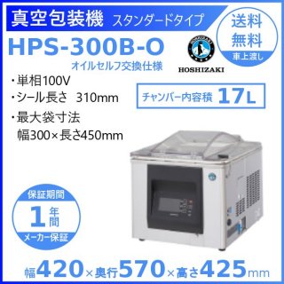 真空包装機 - 業務用厨房・光触媒コーティング・店舗内装工事 空調空調