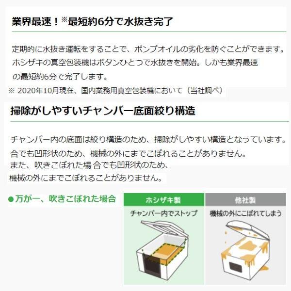 真空包装機 ホシザキ HPS-300B-HP スタンダードタイプ ホットパック仕様 チャンバー内容量 17L -  業務用厨房・光触媒コーティング・店舗内装工事 空調空調 他 各種設備工事　| 新品中古の買取販売　【クリーブランド　仙台】