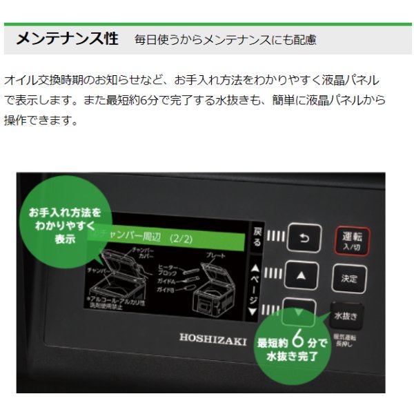 真空包装機 ホシザキ HPS-300B-HP-G-O スタンダードタイプ ホットパック ガス充填 オイルセルフ交換仕様 チャンバー内容量 17L -  業務用厨房機器 B to B 卸売専門店 【クリーブランド】 仙台 ホシザキ・マルゼン・パナソニックほか