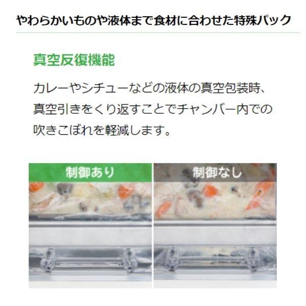 真空包装機 ホシザキ HPS-300B-HP-G-O スタンダードタイプ 真空包装機 ホシザキ HPS-300B-HP-G-O スタンダードタイプ