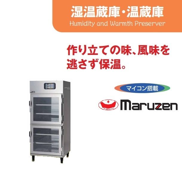 マルゼン 電気式 温蔵庫 MEH-067GWB 通販