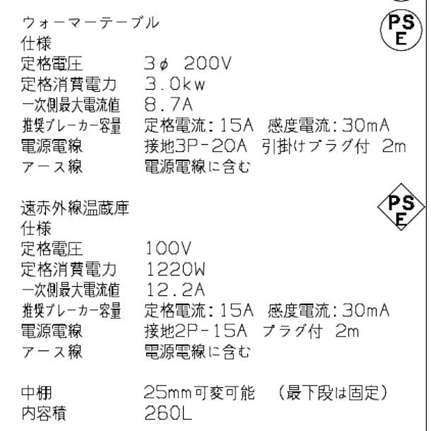 最大15%OFFクーポン 厨房機器販売クリーブランドウォーマーテーブル遠