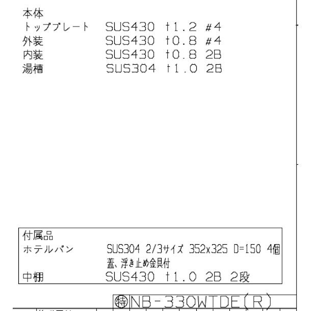 98634円 豪華ラッピング無料 ニッセイ タオルポット TP-200 前扉タイプ