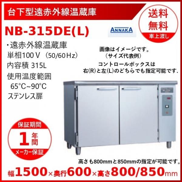 M0156 アンナカ ほかほかポット 小型 弁当温蔵庫 HP-28 2022年式 ほかほかポット HP-28 弁当温蔵庫 (弁当箱サイズ：175Wx120Dx45H