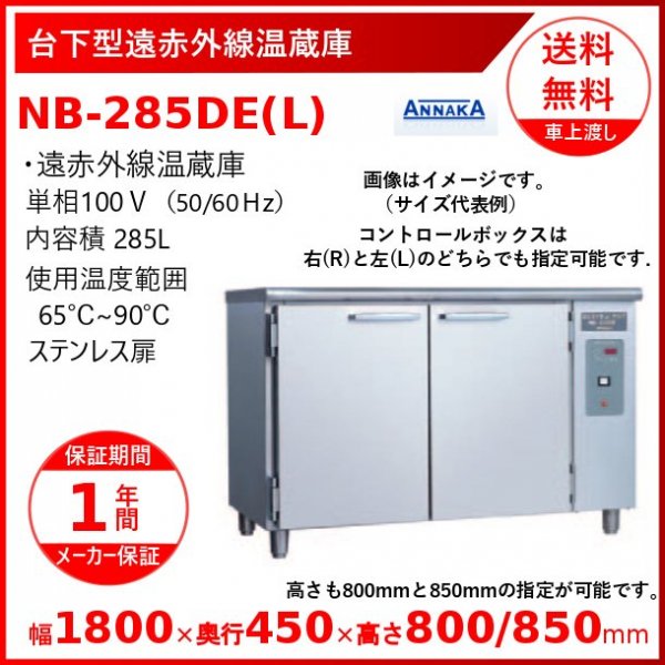 HF-120A3-2-IC ホシザキ アイスクリーム専用冷凍庫  別料金にて 設置 入替 回収 処分 廃棄 クリーブランド - 1
