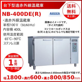 沼ֳ¢ NB-400DE(R) ƥ쥹 ʥ(˥å)  ¢ ꡼֥ NB-400DE