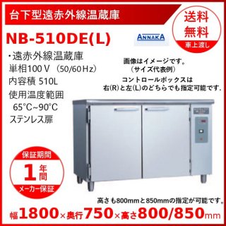 沼ֳ¢ NB-510DE(L) ƥ쥹 ʥ(˥å)  ¢ ꡼֥ NB-510DE