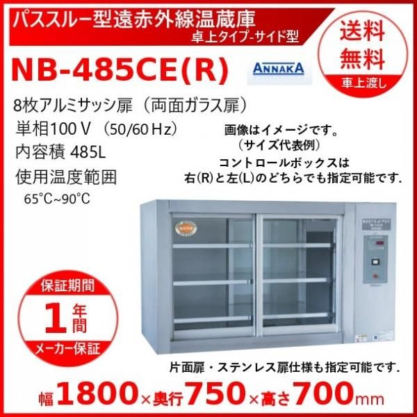 ホットショーケース マルゼン MHS-044 1Φ100V - 業務用厨房機器