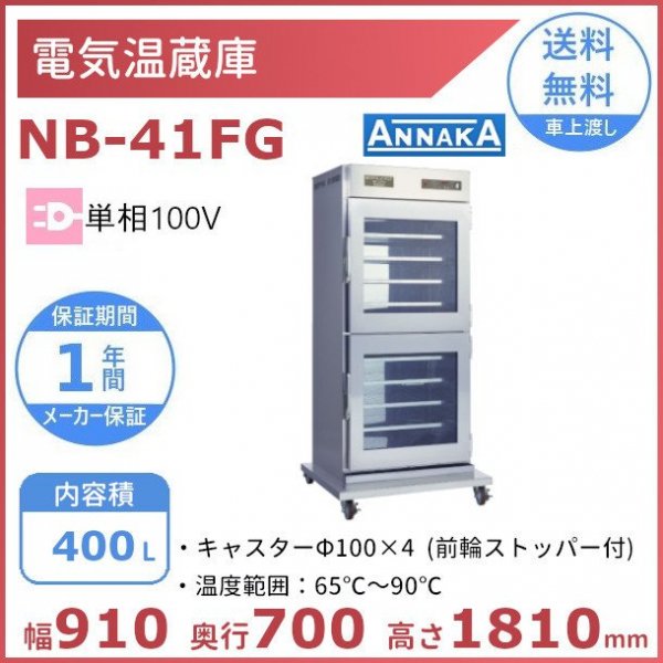 最も優遇 ニッセイ 弁当温蔵庫 HP-16 16個入 EOV8001