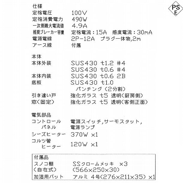 ホットショーケース NH-603 アンナカ(ニッセイ) ホットケース ショーケース 単相100V クリーブランド - 業務用厨房機器 B to B  卸売専門店 【クリーブランド】 仙台 ホシザキ・マルゼン・パナソニックほか