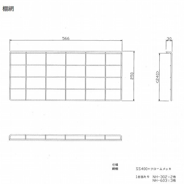 ホットショーケース NH-603 アンナカ(ニッセイ) ホットケース ショーケース 単相100V クリーブランド - 業務用厨房機器 B to B  卸売専門店 【クリーブランド】 仙台 ホシザキ・マルゼン・パナソニックほか