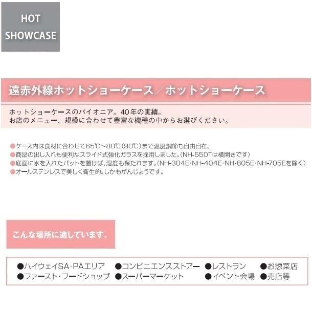 ホットショーケース NH-703 アンナカ(ニッセイ) ホットケース ショーケース 単相100V クリーブランド 業務用厨房・光触媒コーティング・店舗内装工事 空調空調 他 各種設備工事 新品中古の買取販売 【クリーブランド 仙台】