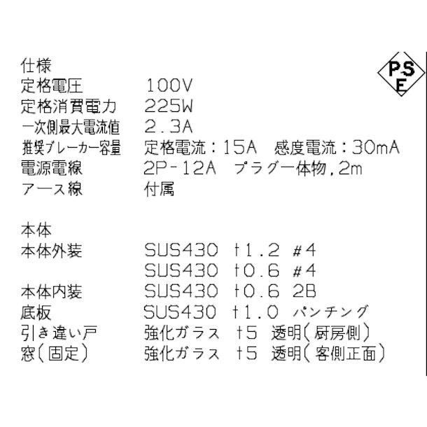 アンナカ 電気ホットショーケース NH-204 最終値下げ アンナカ 電気ホットショーケース NH-204