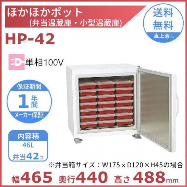 最大79％オフ！ 業務用厨房機器販売cleavelandほかほかポット HP-46G