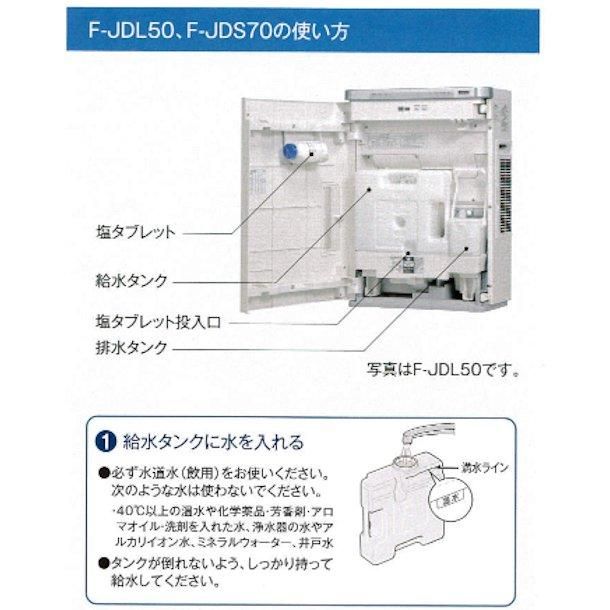 パナソニック 次亜塩素酸 空間除菌脱臭機 ～40畳用 ジアイーノ(標準タイプ） F-JDL50-K - 業務用厨房・光触媒コーティング・店舗内装工事  空調空調 他 各種設備工事 | 新品中古の買取販売 【クリーブランド 仙台】