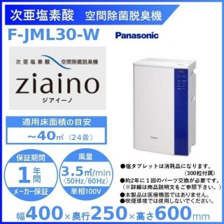 ジアイーノ - 業務用厨房・光触媒コーティング・店舗内装工事 空調空調