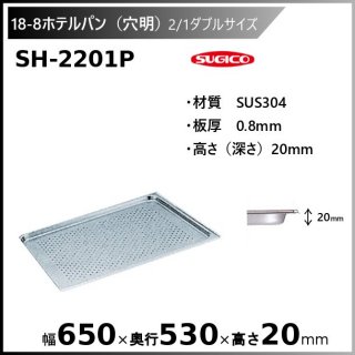  18-8ۥƥѥ2/1֥륵 SH-2201P