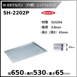  18-8ۥƥѥ2/1֥륵 SH-2202P