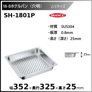  18-8ۥƥѥ2/3 SH-1801P