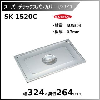 ѡǥåѥ󥫥С1/2 SK-1520C