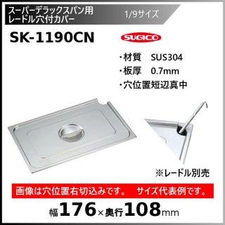ѡǥåѥѥ졼ɥեС1/9 SK-1190CN