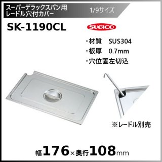 ѡǥåѥѥ졼ɥեС1/9 SK-1190CL