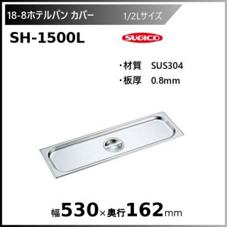 18-8ۥƥѥ1/2LС SH-1500L