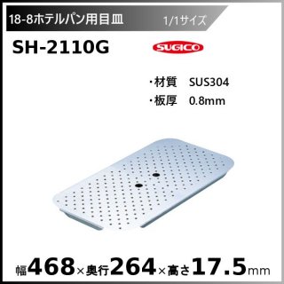 18-8ۥƥѥܻ1/1 SH-2110G