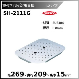 18-8ۥƥѥܻ1/2 SH-2111G