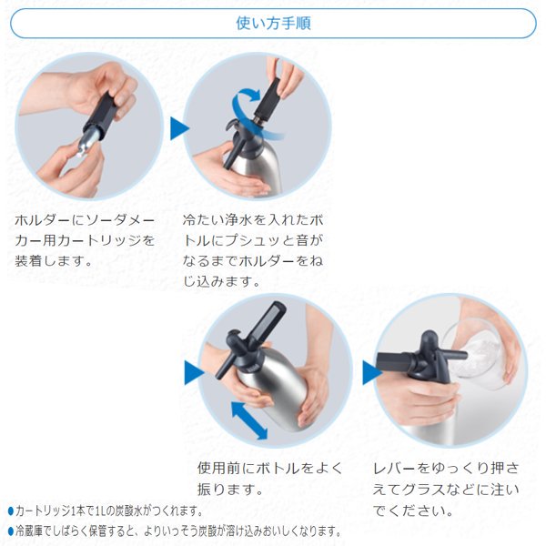 メイスイ SODA MAKER（ソーダメーカー） S1000-SC10 スターターキット - 業務用厨房・光触媒コーティング・店舗内装工事 空調空調  他 各種設備工事　| 新品中古の買取販売　【クリーブランド　仙台】