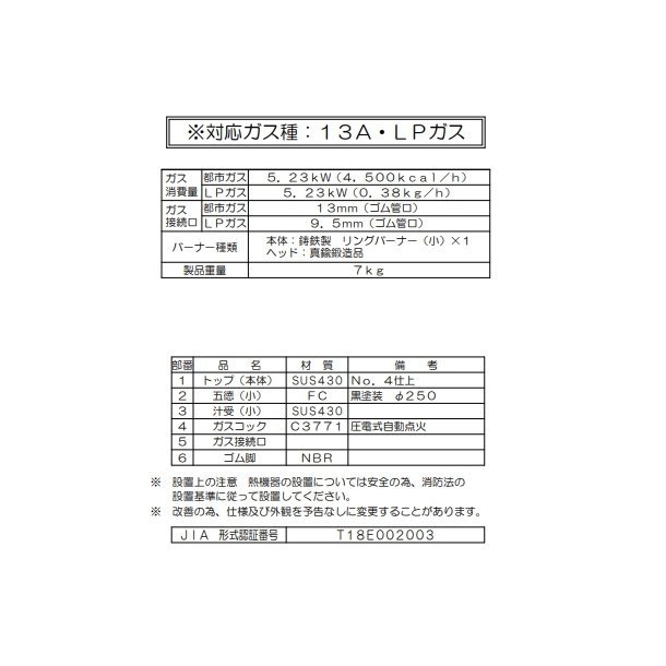 M-201C マルゼン ガステーブルコンロ 《親子》 クリーブランド - 業務