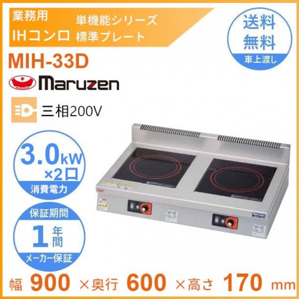 海外 厨房はリサイクルマートドットコムマルゼン IHクリーンテーブル 耐衝撃プレート 高機能 幅450×奥行600×高さ800 mm  MITX-K05D