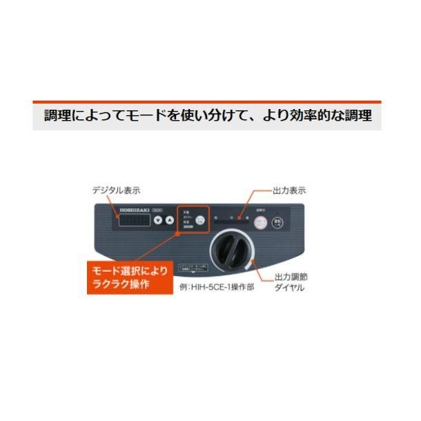 卓上IH調理器 ホシザキ 卓上IH調理器 HIH-11RE-1 縦2口タイプ IHコンロ 電磁