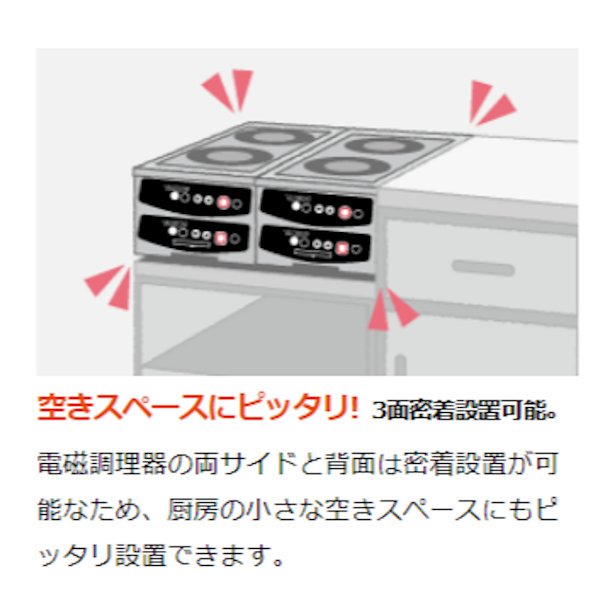 ホシザキ 卓上IH調理器 HIH-33RE-1 縦２口タイプ IHコンロ 電磁調理器 ...