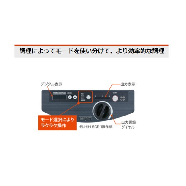 ホシザキ 卓上IH調理器 HIH-33RE-1 縦２口タイプ IHコンロ 電磁調理器 クリーブランド - 業務用厨房機器 B to B 卸売専門店  【クリーブランド】 仙台 ホシザキ・マルゼン・パナソニックほか