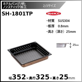  18-8ۥƥѥ Υ󥹥ƥåù 2/3SH-1801TP