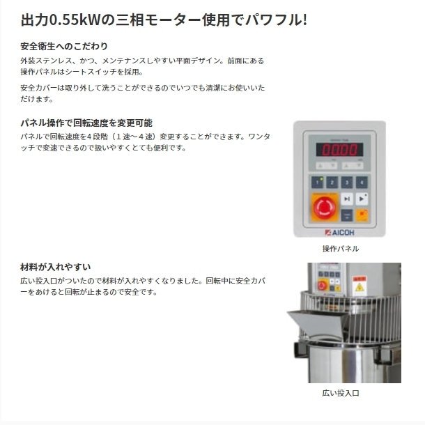 MS-15S架台付き 業務用ミキサー 愛工舎 『送料都度見積』 アイコー AICOH マイティシリーズ マイティS15S 業務用 卓上 ミキサー  【送料都度見積】 - 業務用厨房・光触媒コーティング・店舗内装工事 空調空調 他 各種設備工事 | 新品中古の買取販売 【クリーブランド 仙台】