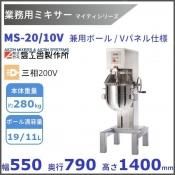 業務用ミキサー等 - 業務用厨房機器 B to B 卸売専門店