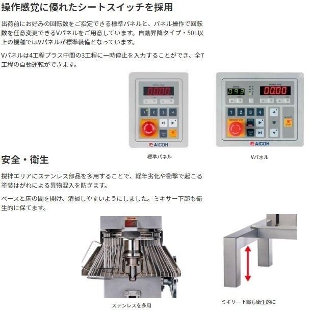 MS-30 業務用ミキサー 愛工舎 【送料都度見積】 アイコー AICOH