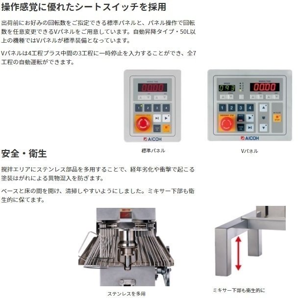 MS-30/20V 業務用ミキサー 兼用ボール/Vパネル仕様 愛工舎 【送料都度見積】 アイコー AICOH マイティシリーズ 業務用 ミキサー -  業務用厨房機器 B to B 卸売専門店 【クリーブランド】 仙台 ホシザキ・マルゼン・パナソニックほか