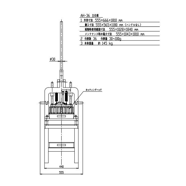 AH-36 ハンドデバイダー 分割機【送料都度見積】愛工舎 アイコー パン 生地 分割 - 業務用厨房機器 B to B 卸売専門店  【クリーブランド】 仙台 ホシザキ・マルゼン・パナソニックほか