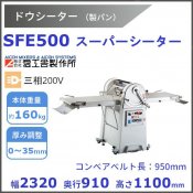 SFE500 ɥ Сٸѡ۰  ѥ   Τ ȴ