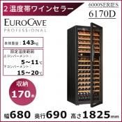 磻󥻥顼 桼 6170D ʩ 6000꡼  Ǽ170 EUROCAVE//