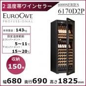 磻󥻥顼 桼 6170D2P ʩ 6000꡼  Ǽ150 EUROCAVE//