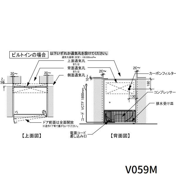ワインセラー ユーロカーブ V059M(旧型式:V059M-PTHF) 日仏 ワインセラー ユーロカーブ V059M(旧型式:V059M-PTHF) 日仏
