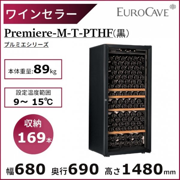 新品！ユーロカーブ(EUROCAVE) ワインセラー （340L・141本） Pure-M-C