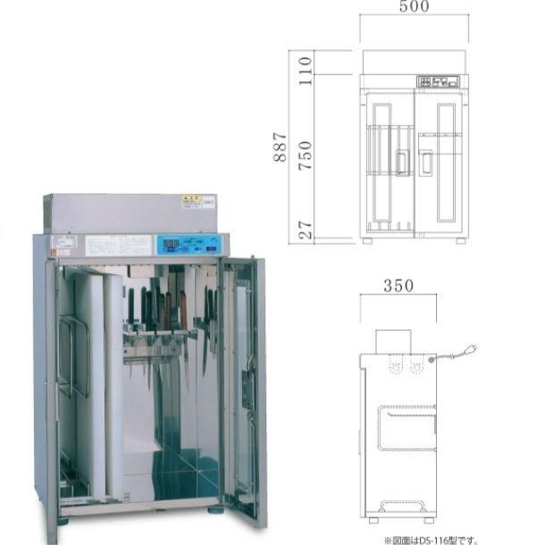 紫外線殺菌庫 包丁まな板殺菌庫 116型 乾燥機能なし イシダ厨機