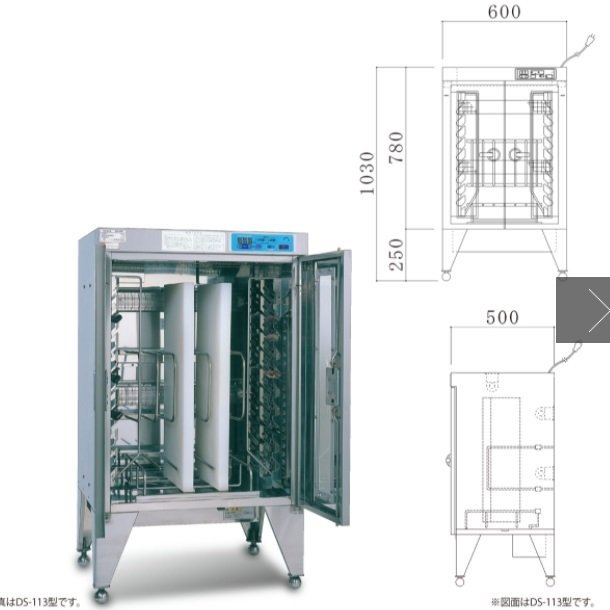 紫外線殺菌庫 包丁まな板殺菌庫 DS-113型 乾燥機能あり イシダ厨機